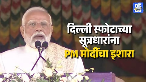 PM Modi Stayed Awake All Night Monitoring Delhi Blast Investigation