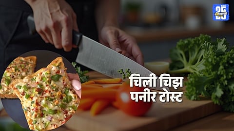 Chilli Cheese Paneer Toast: