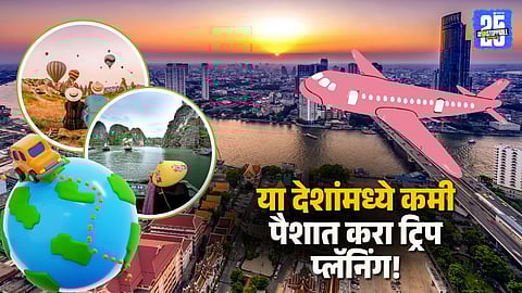 5 Affordable Countries to Travel