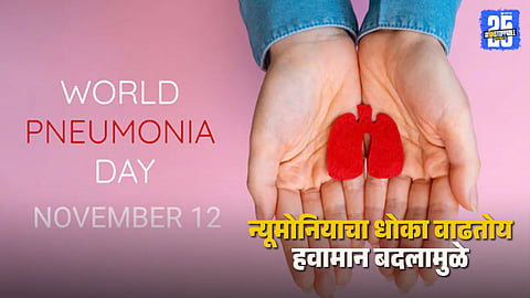 World Pneumonia Day