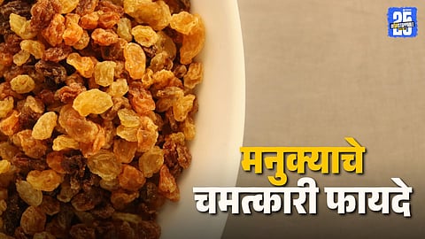 Health Benefits of Raisin