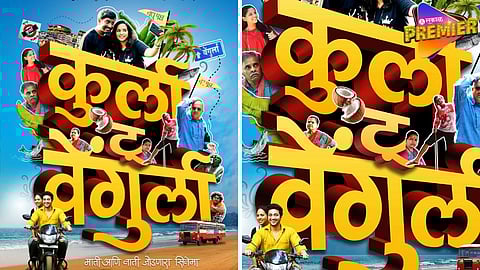Marathi Film 'Kurla to Vengurla' Success