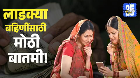 ladali bahin yojana Madhya Pradesh