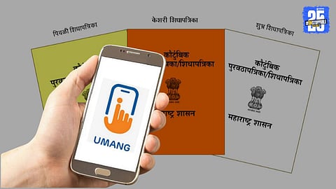 Get new ration card online through UMANG app without office visit