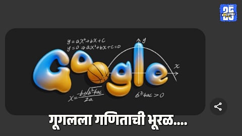 Google Doodle celebrating quadratic equation