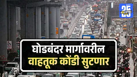 Ghodbunder Road Traffic