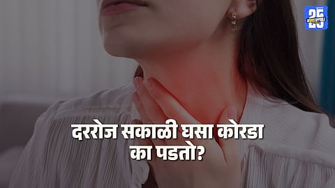 why throat feels dry in the morning: