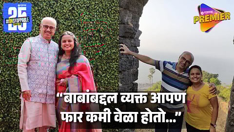 Mugdha Vaishampayan Post For Father