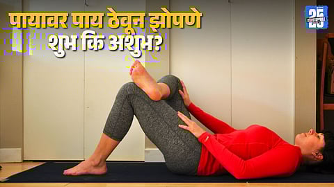 Scientific Explanation Behind Sleeping Posture