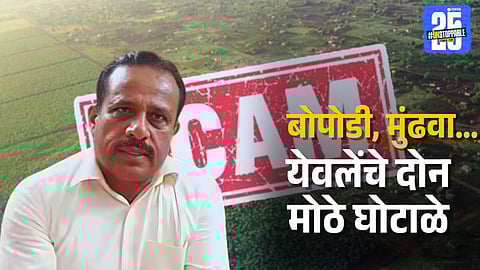 Controversy Surrounds Suspended Tehsildar