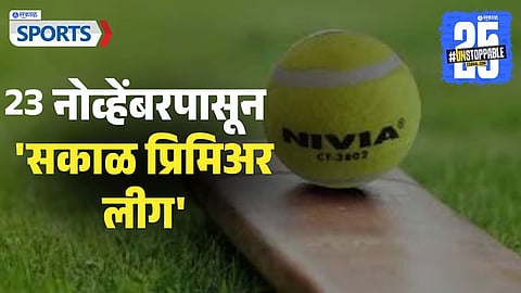 Sakal Premier League