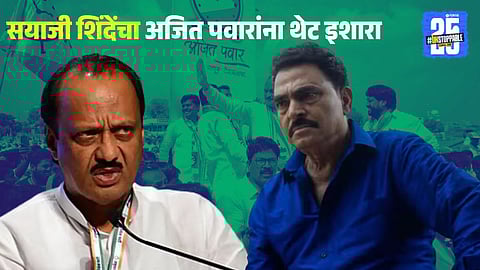 ajit pawar