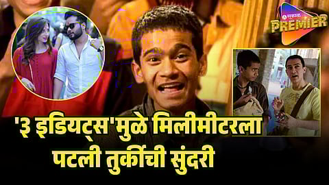 millimeter from 3 idiots