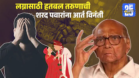 Sharad Pawar