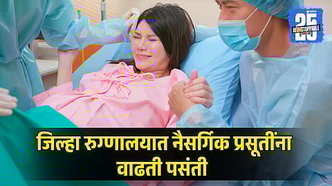 Rising Normal Delivery Trend