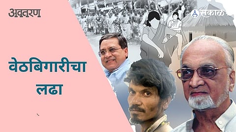 Bonded labor struggle