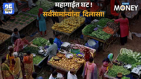 Retail Inflation Rate India