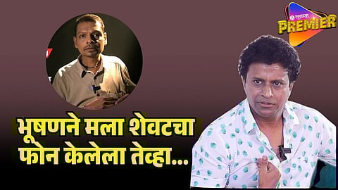 ASHISH PAWAR ON BHUSHAN KADU