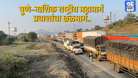 Long queues of vehicles on Pune–Nashik Highway as commuters face hours of traffic chaos due to delayed road construction.