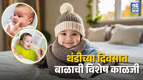 Baby Cold Prevention