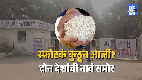 Massive Explosives Haul in Faridabad, But 300 Kg Still Missing