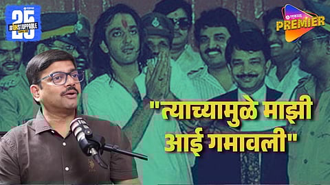 Chef Tushar Priti Deshmukh Allegations On Sanjay Dutt