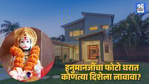 Maruti Photo Vastu rules