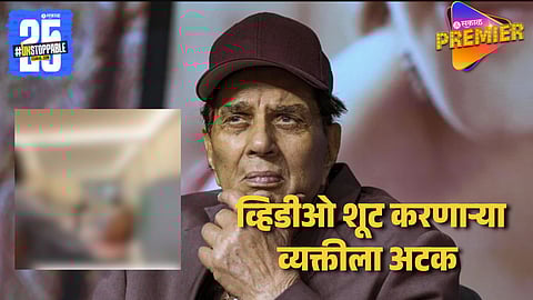 Employee Arrested For Shooting Viral Video Of Dharmendra