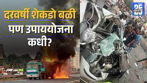 Pune Navale Bridge Accident