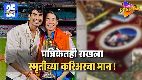 Smriti Mandhana & Palash Mucchal Viral Wedding Invitation