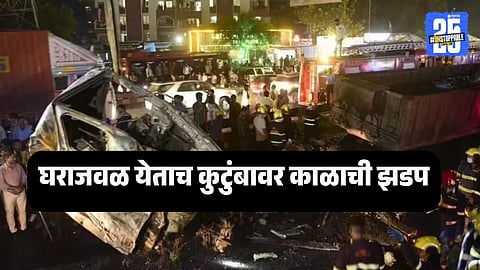 Navale Bridge Accident : देवदर्शनावरुन परतले, हाकेच्या अंतरावर घर होतं पण... नवले पुलावर ३ वर्षांच्या चिमुकलीसह अख्खं कुटुंबच संपलं