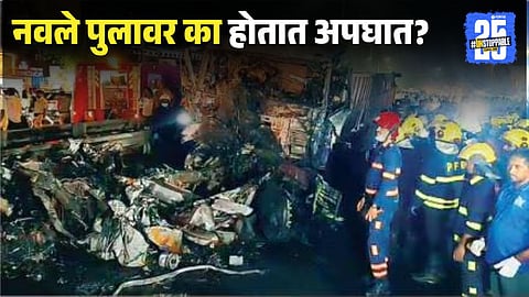 Navale Bridge Accident