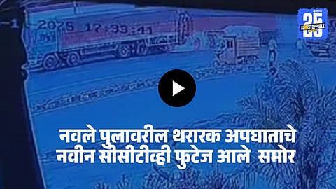 CCTV footage captures a speeding container truck ramming vehicles on Pune’s Navale Bridge, causing a massive fire and multiple fatalities.
