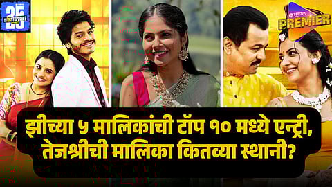 marathi serial trp list