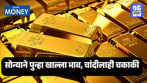 Latest gold and silver price updates showing revised 24K, 22K gold rates and rising silver prices in the bullion market.