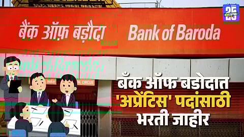 Eligibility Criteria for BOA Apprentices