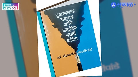 Pandharipande’s Critical Approach and Research Depth