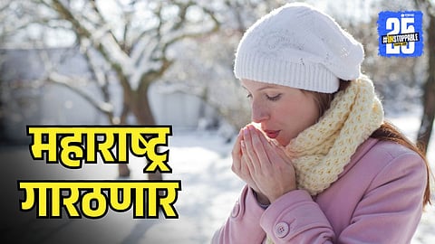 Maharashtra Weather Update