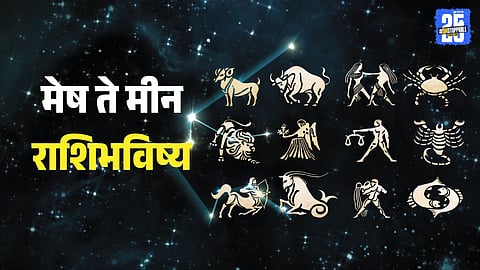Horoscope today Vaedik Jyotish Predictions For All Zodiac Signs