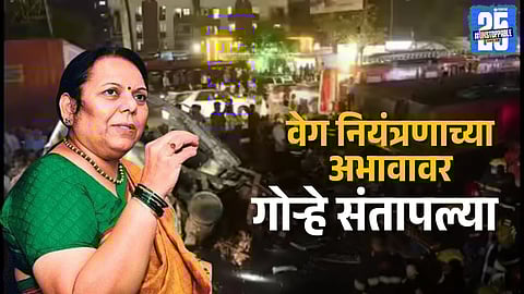 Nilam Gorhe Demands Action