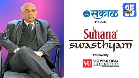 Sakal Suhana Swasthyam 2025