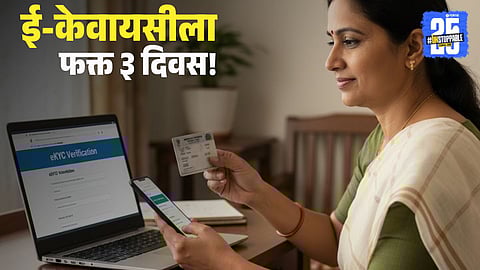 Ladki Bahin Yojana update