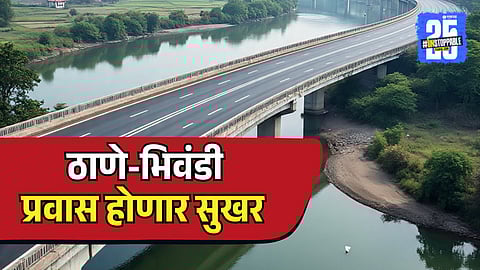 MMRDA Six Lane Project on Thane to Bhiwandi