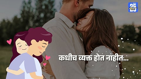 Men In Relationships: