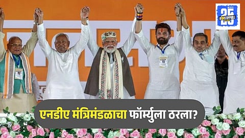 Bihar NDA Cabinet Formula