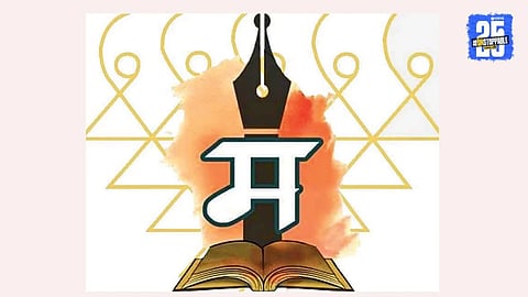 Ghazal Katta Returns to All India Marathi Sahitya Sammelan