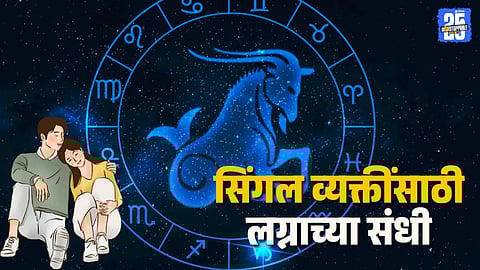 Capricorn Love Horoscope 2026