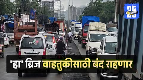 Nilje Railway Flyover closed for 5 months