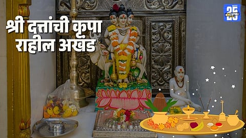 Datta Jayanti 2025 Upay: