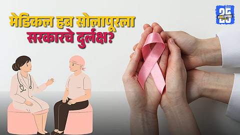 Solapur Healthcare Crisis